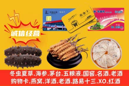 平顶山回收礼品