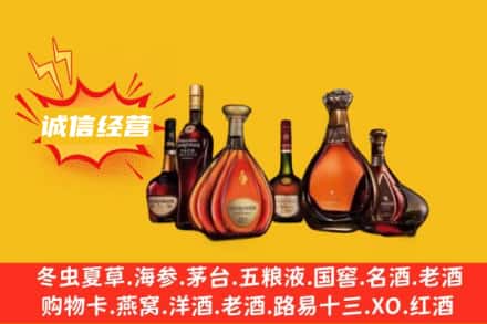 平顶山回收洋酒