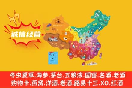 平顶山名酒回收服务区域.jpg