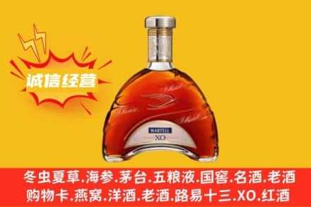 平顶山回收马爹利洋酒