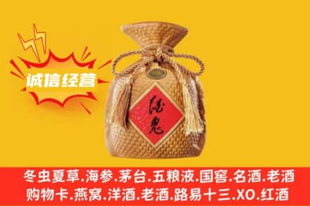 平顶山上门回收酒鬼酒