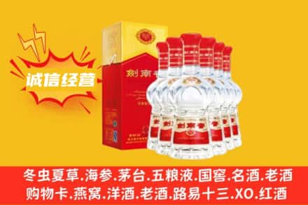 平顶山上门回收剑南春