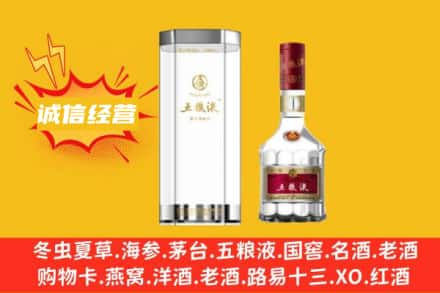 平顶山回收五粮液