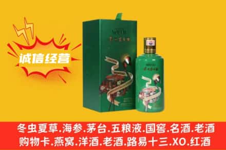 平顶山求购回收出口茅台酒