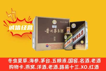 平顶山回收彩釉茅台酒