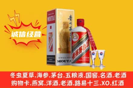 平顶山回收飞天茅台酒