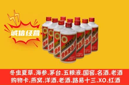 平顶山回收铁盖茅台酒