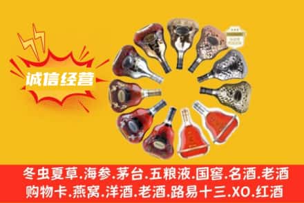 平顶山求购回收XO洋酒