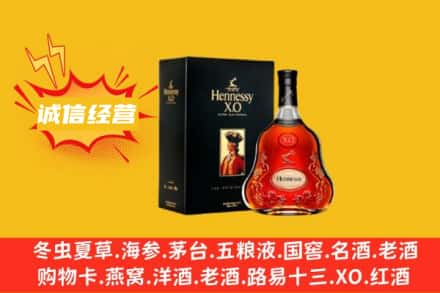 平顶山回收轩尼诗洋酒