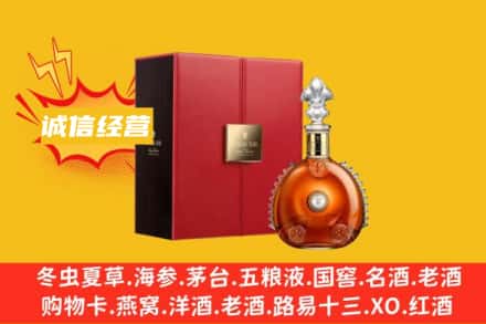 平顶山回收人头马洋酒
