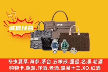 平顶山回收奢侈品