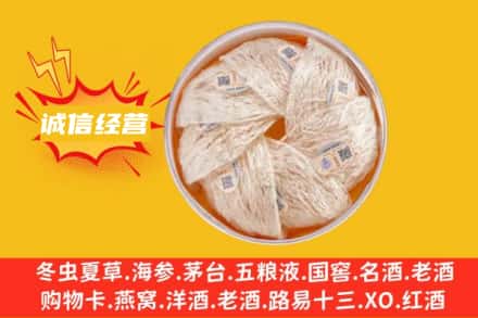 平顶山回收燕窝