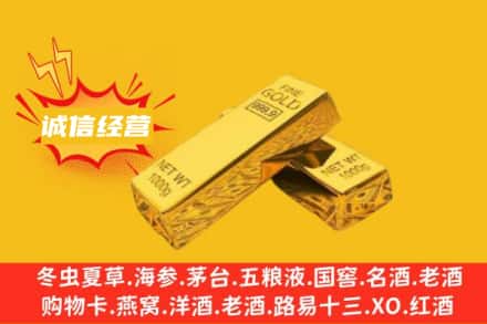 平顶山回收黄金