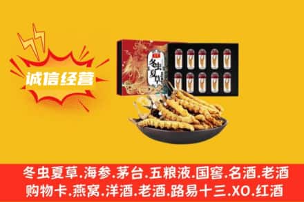 平顶山回收冬虫夏草鉴定方法